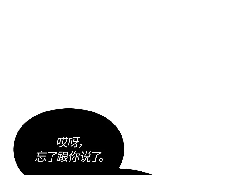 第33话 第110页