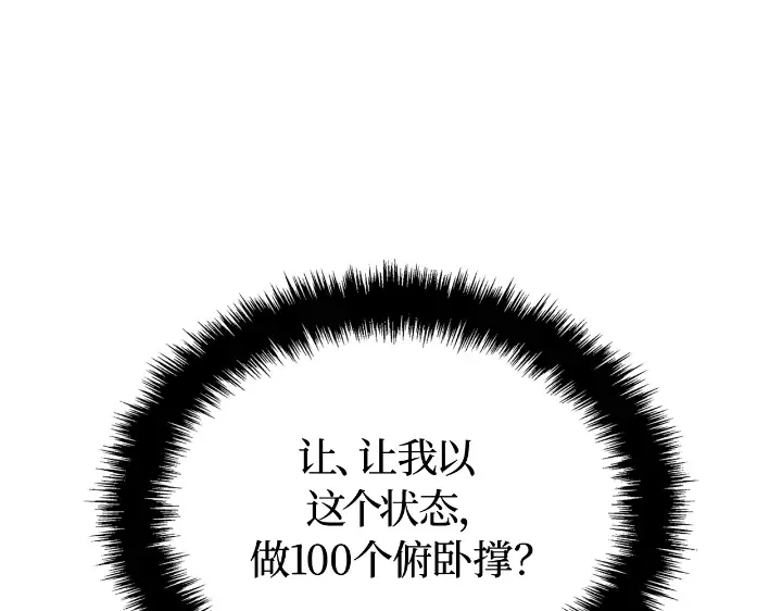 第33话 第113页