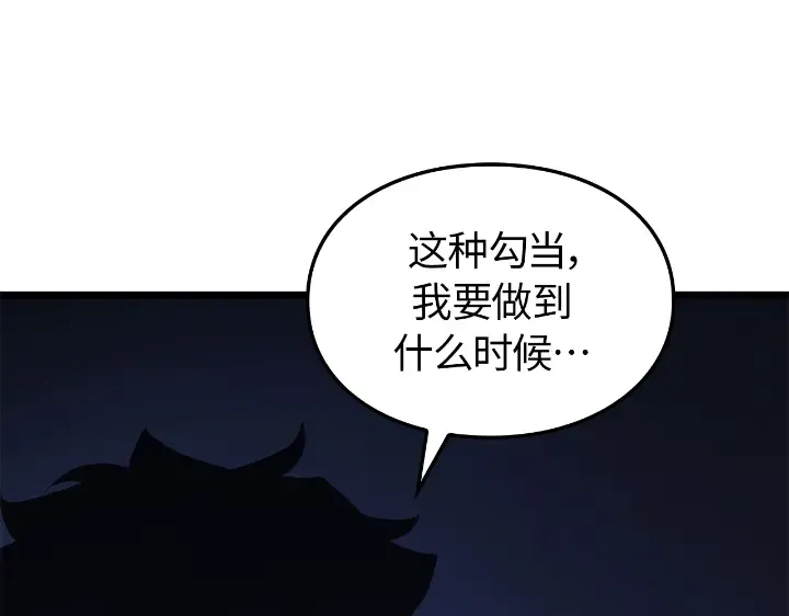 第33话 第132页