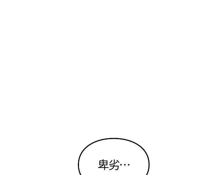 第33话 第139页
