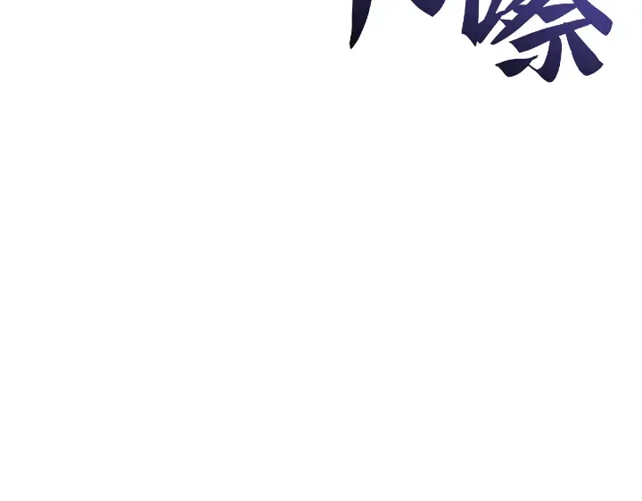 第33话 第145页