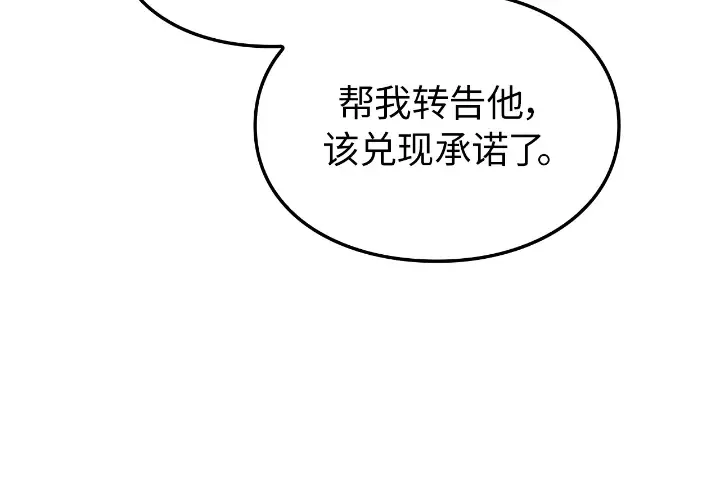 第33话 第154页