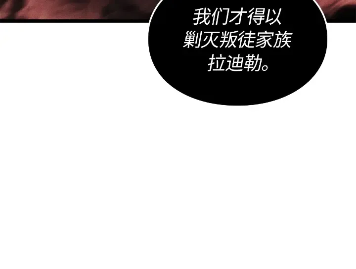 第33话 第165页