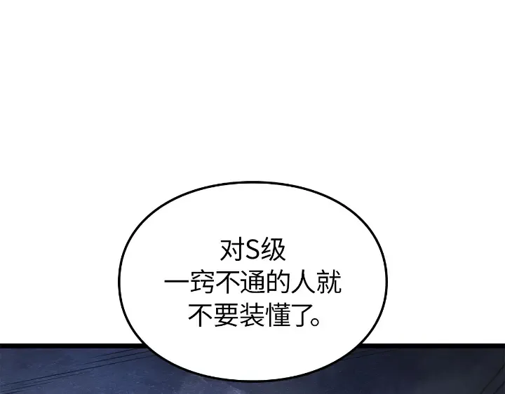 第33话 第170页