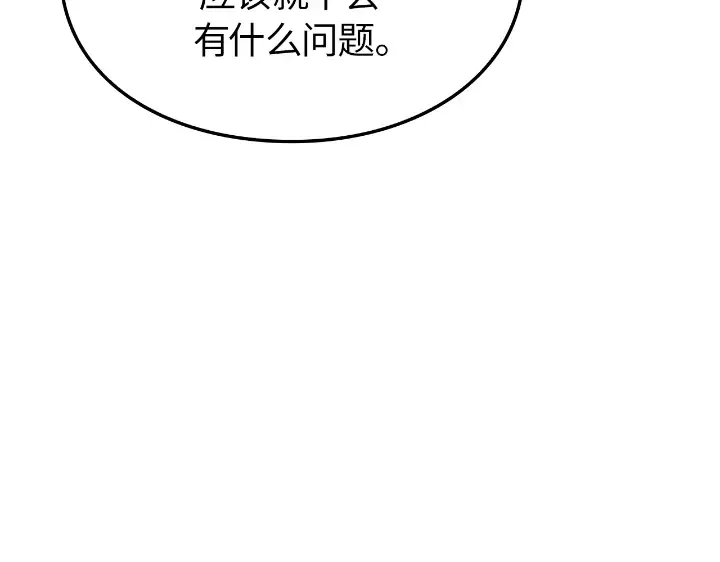 第33话 第187页