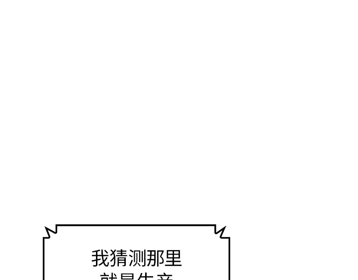 第33话 第201页