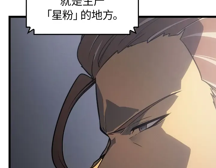 第33话 第202页