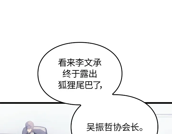 第33话 第207页