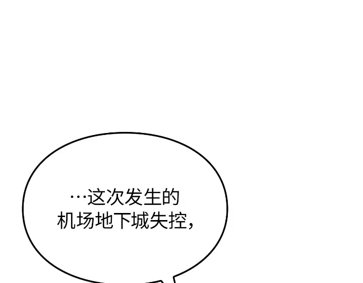 第33话 第211页