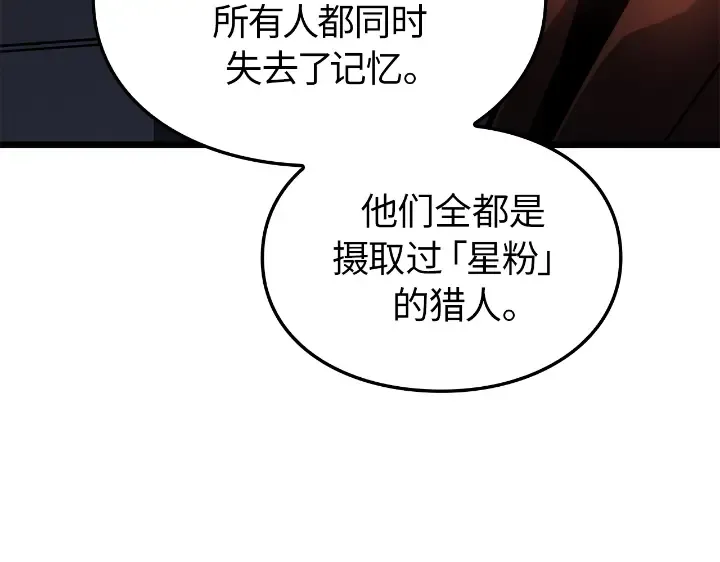 第33话 第214页