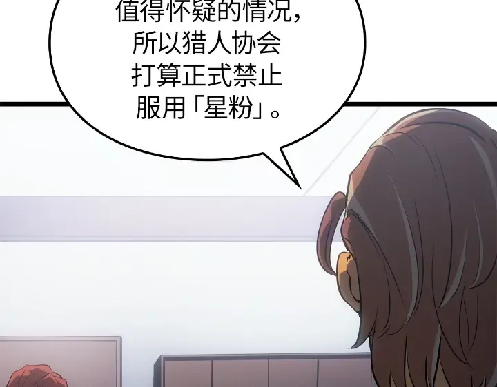 第33话 第220页