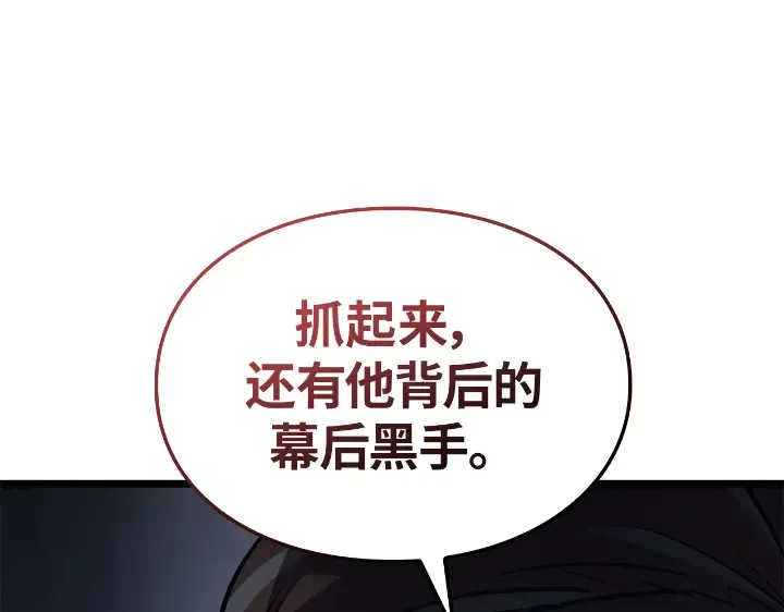 第33话 第223页