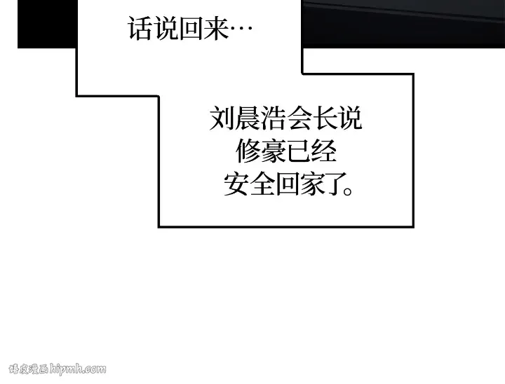 第33话 第232页