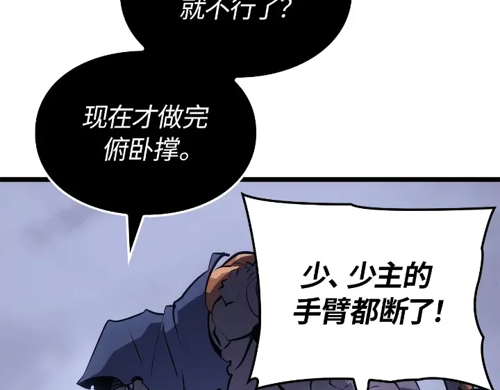 第33话 第250页