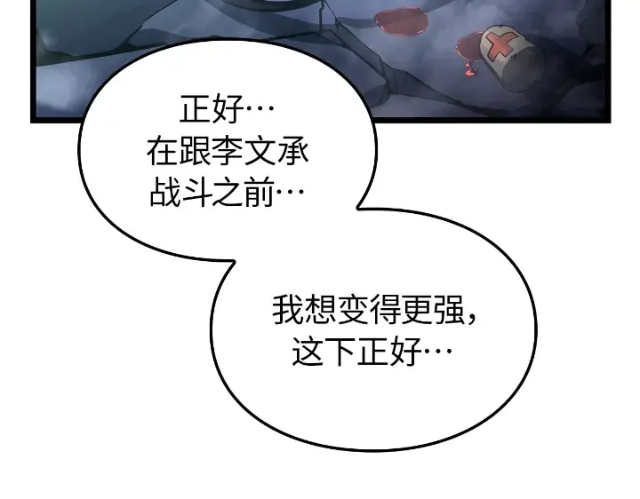 第33话 第268页