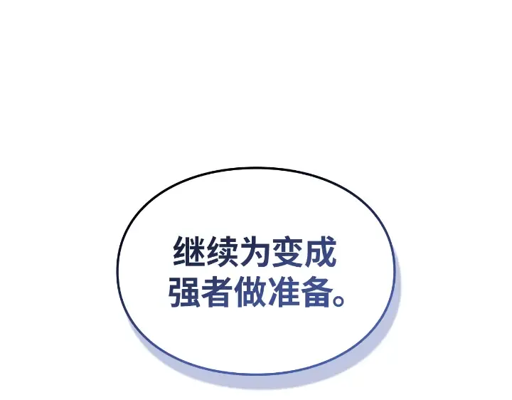 第33话 第277页
