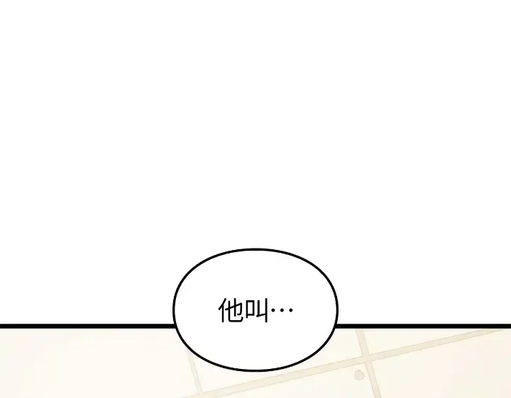 第34话 第194页