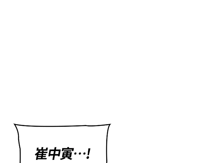 第34话 第204页