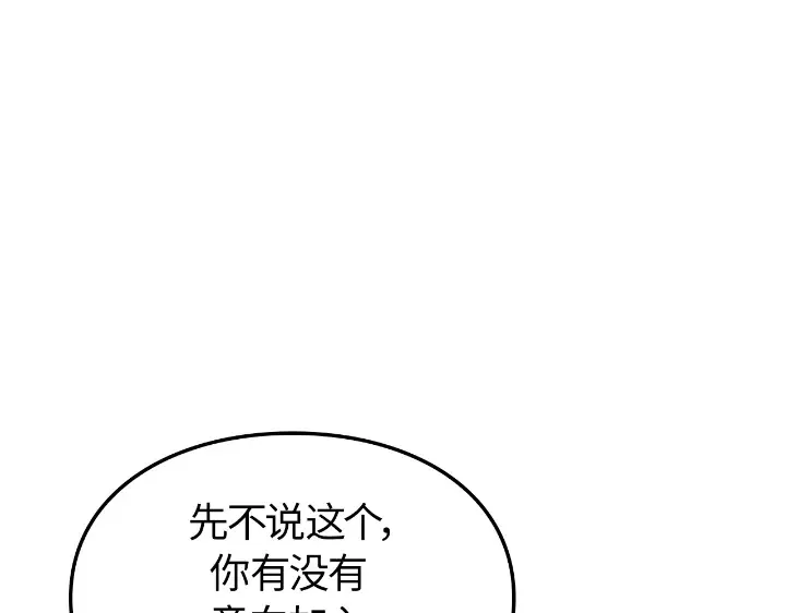 第34话 第215页