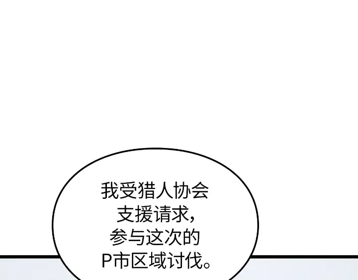 第34话 第239页
