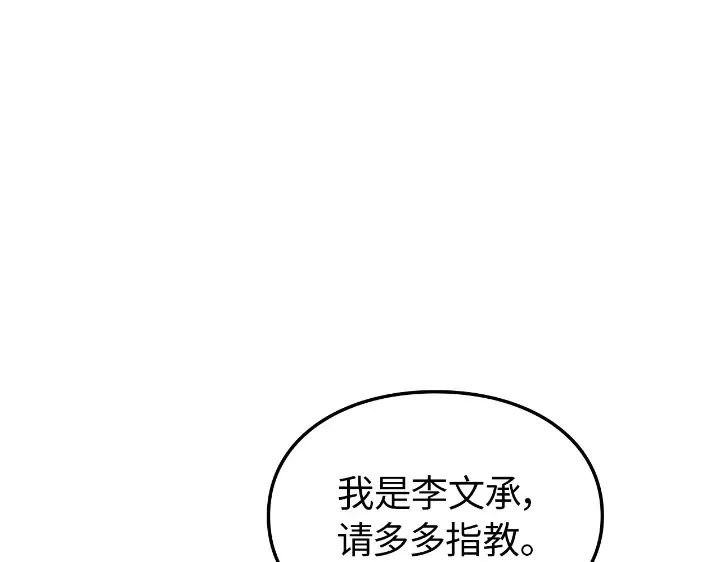 第34话 第244页