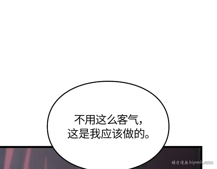 第34话 第248页
