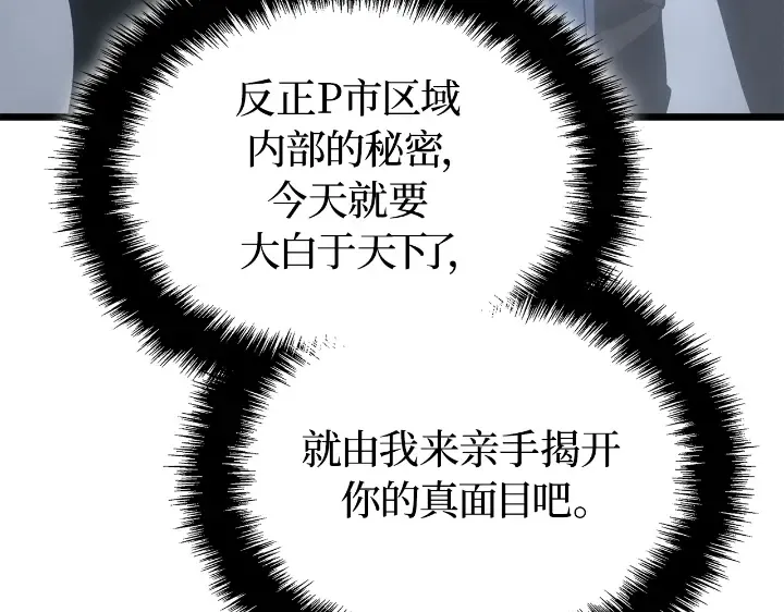 第34话 第255页