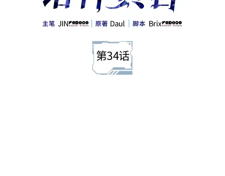 第34话 第55页