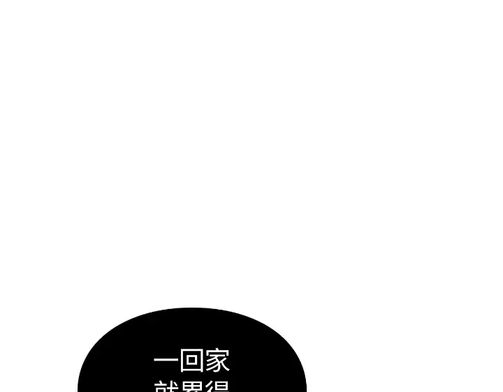 第34话 第61页