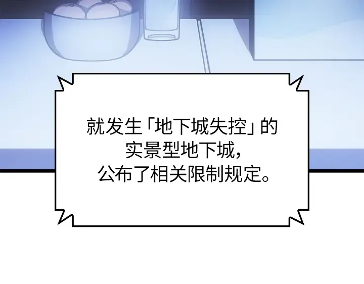第34话 第70页