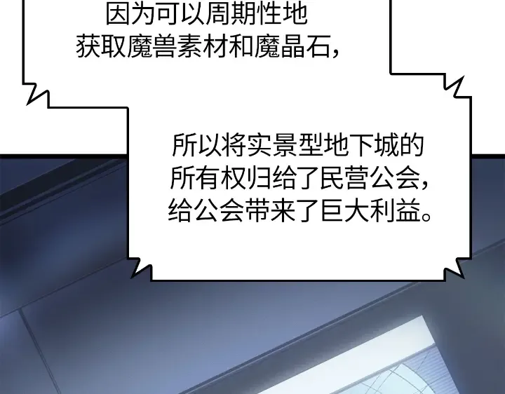 第34话 第73页