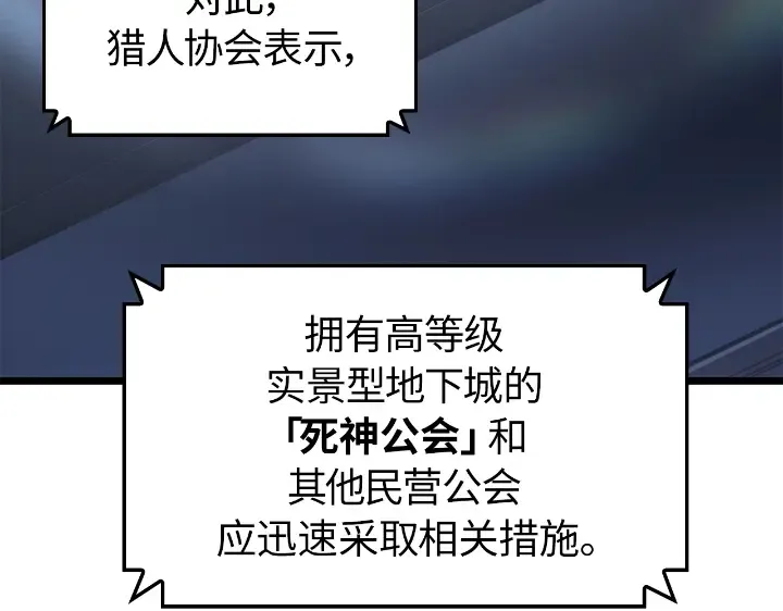 第34话 第75页
