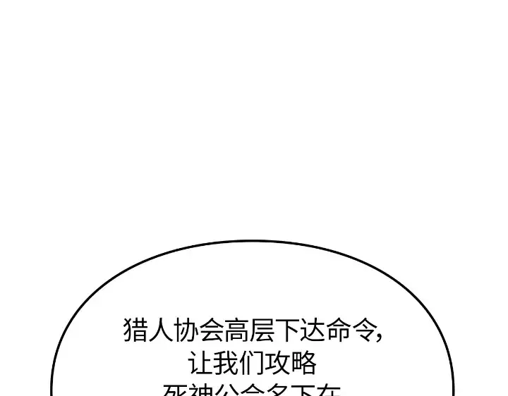 第34话 第87页