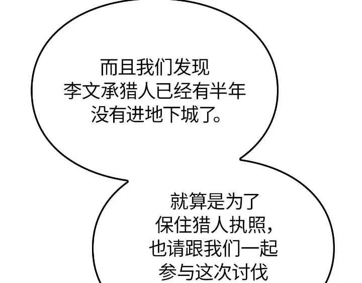 第34话 第91页