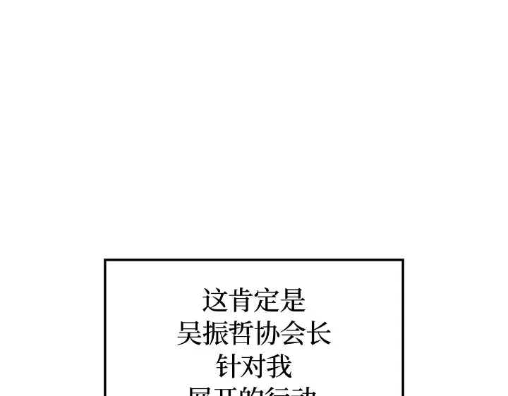 第34话 第94页