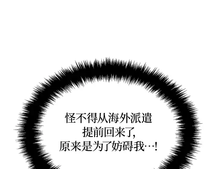第34话 第115页