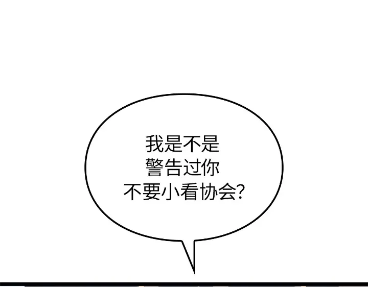 第34话 第133页
