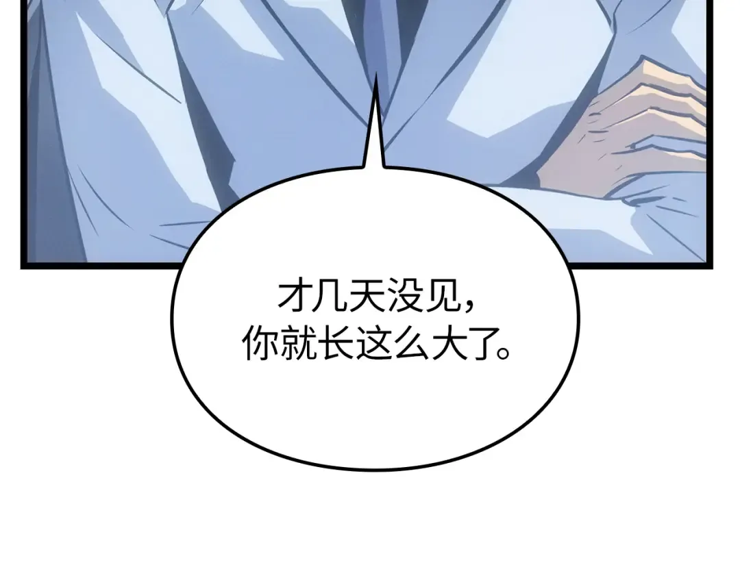 第35话 第4页