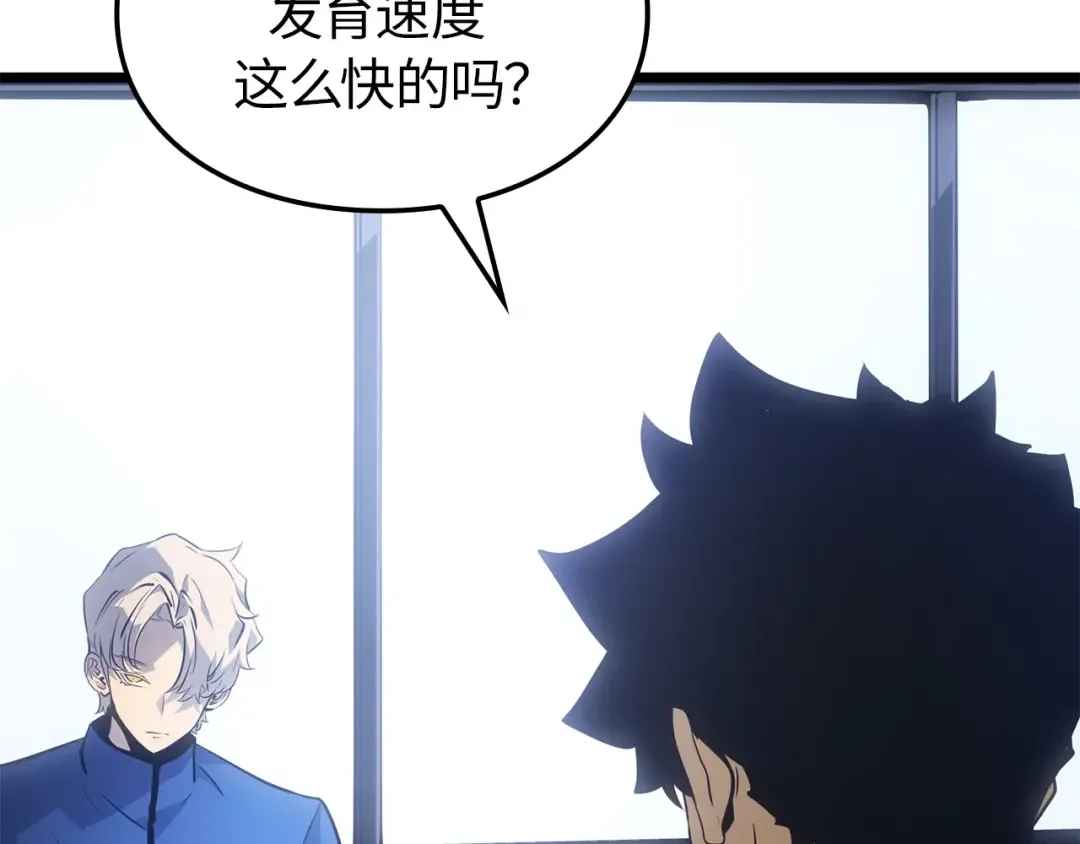 第35话 第6页