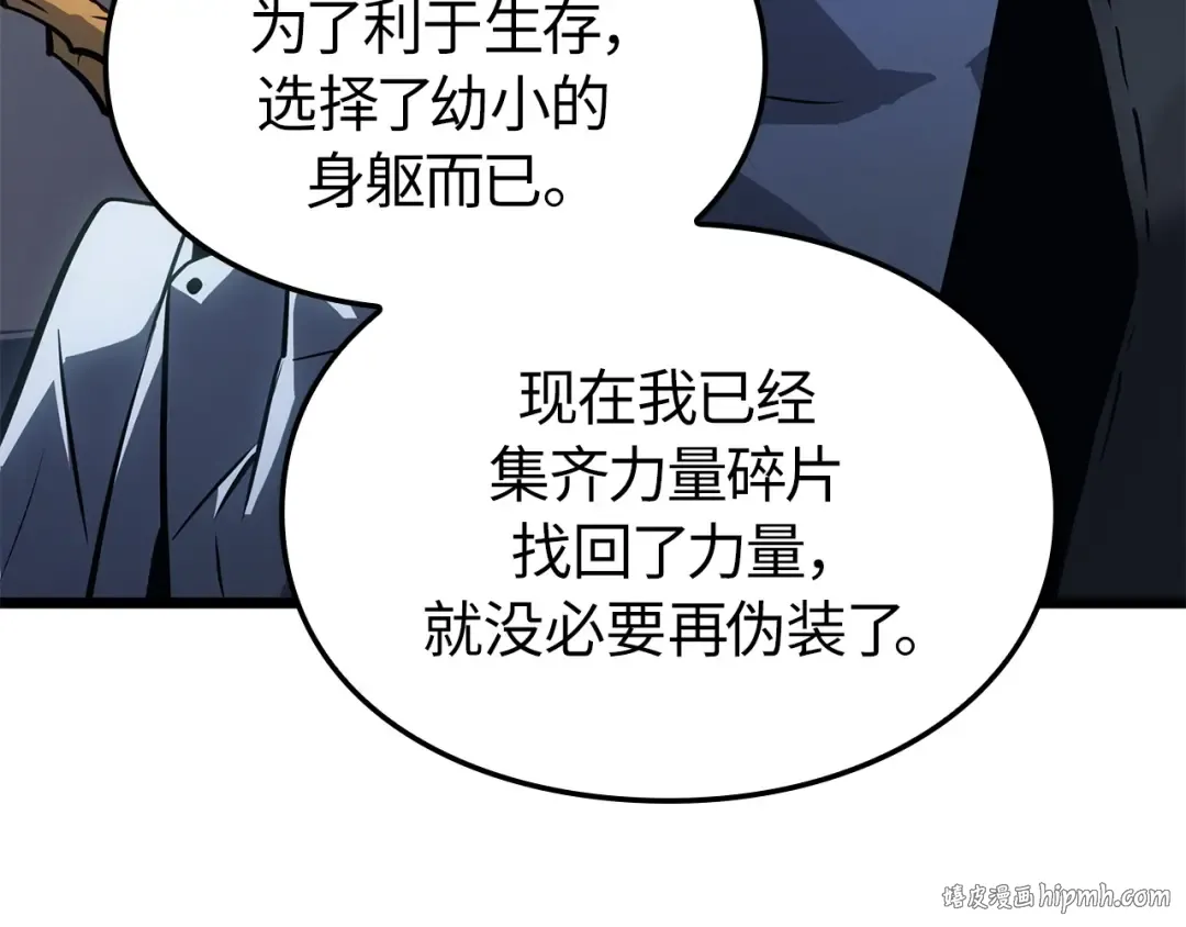 第35话 第8页