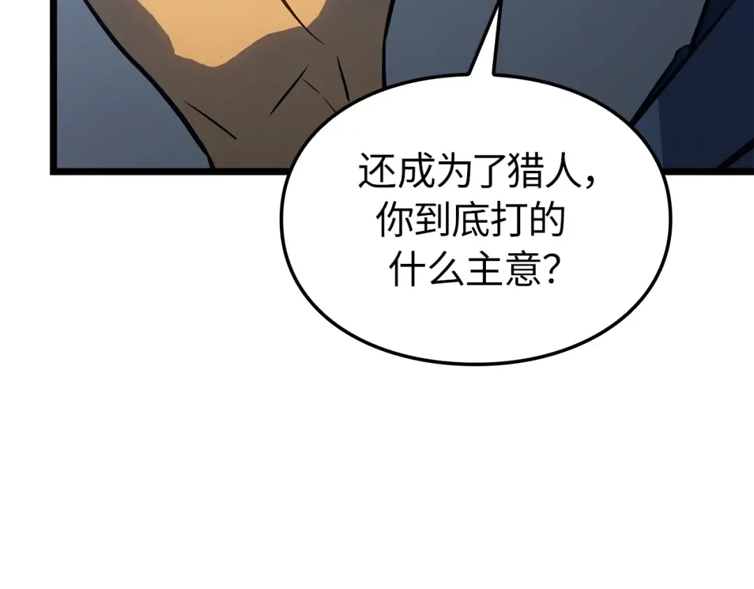 第35话 第13页