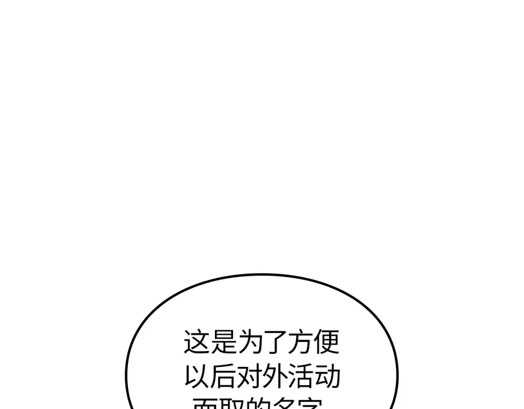 第35话 第14页