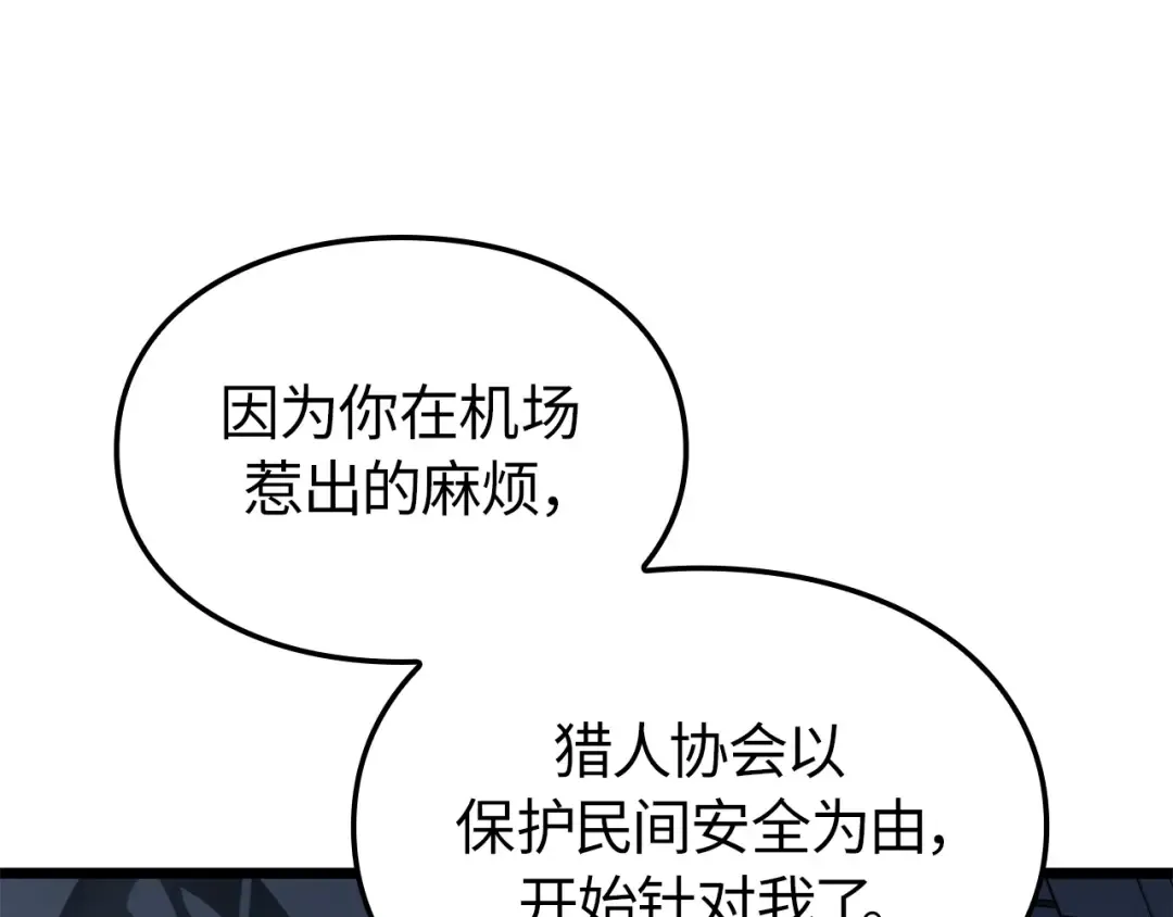 第35话 第19页