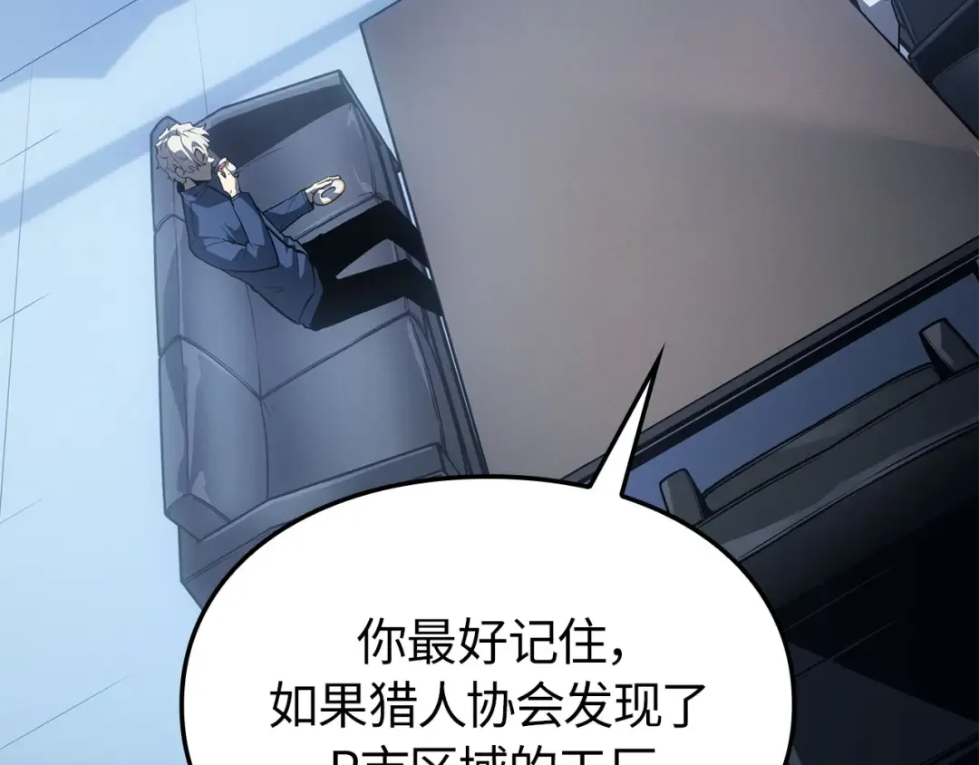 第35话 第21页