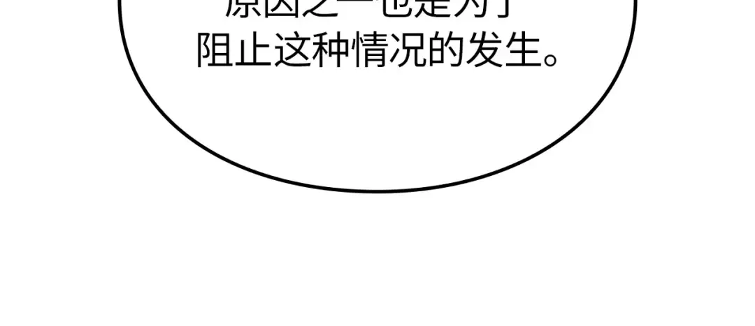 第35话 第26页