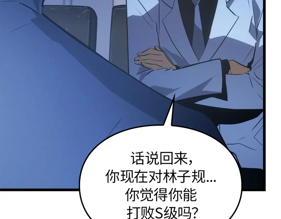 第35话 第34页