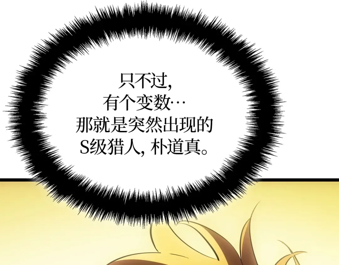 第35话 第68页