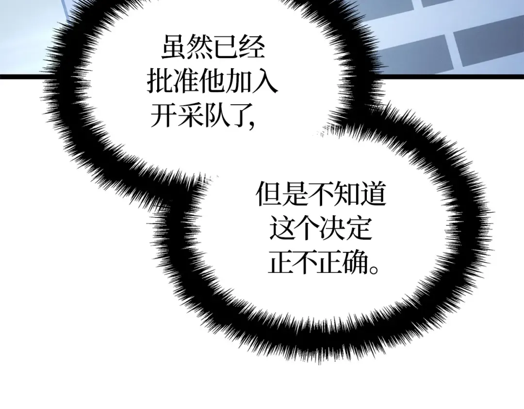 第35话 第83页