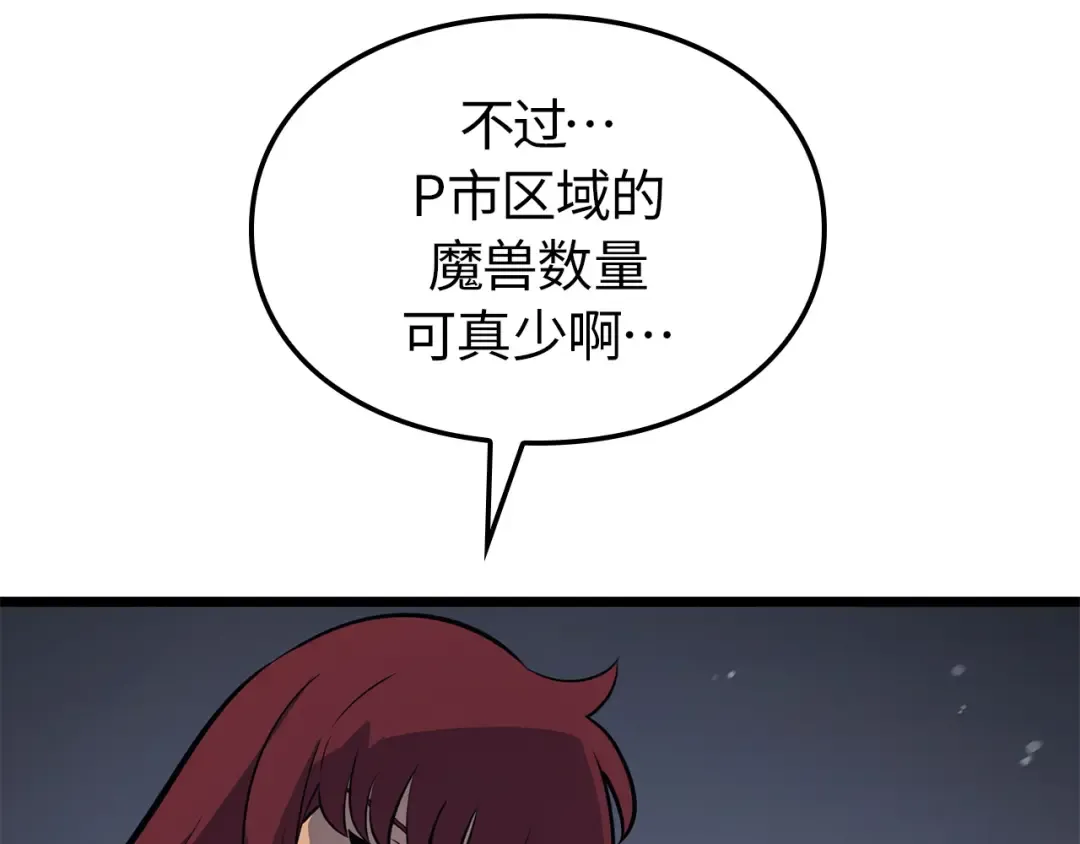 第35话 第203页