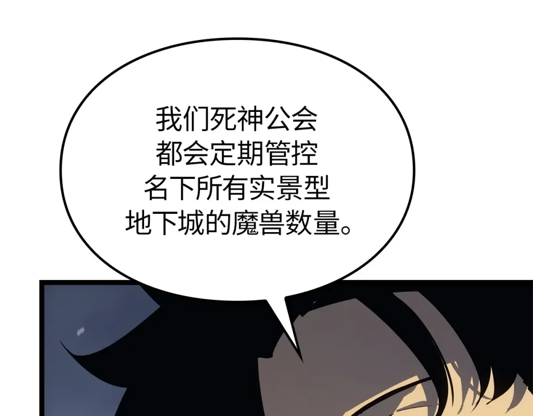 第35话 第207页